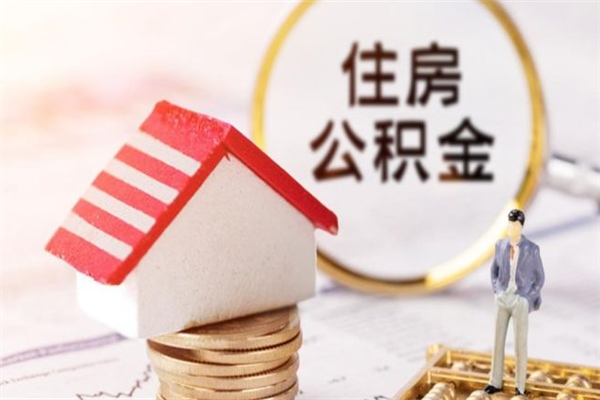 宣城欠了一身债能否提取公积金（欠债可以提取公积金吗）